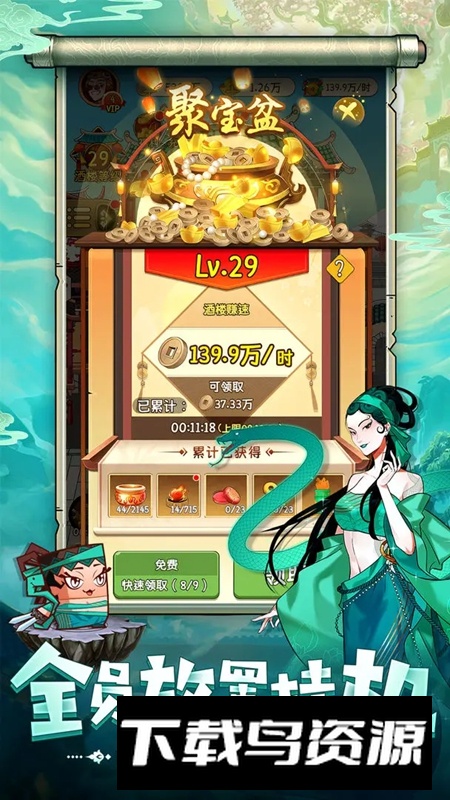 武道将魂游戏官方正版最新版截图4