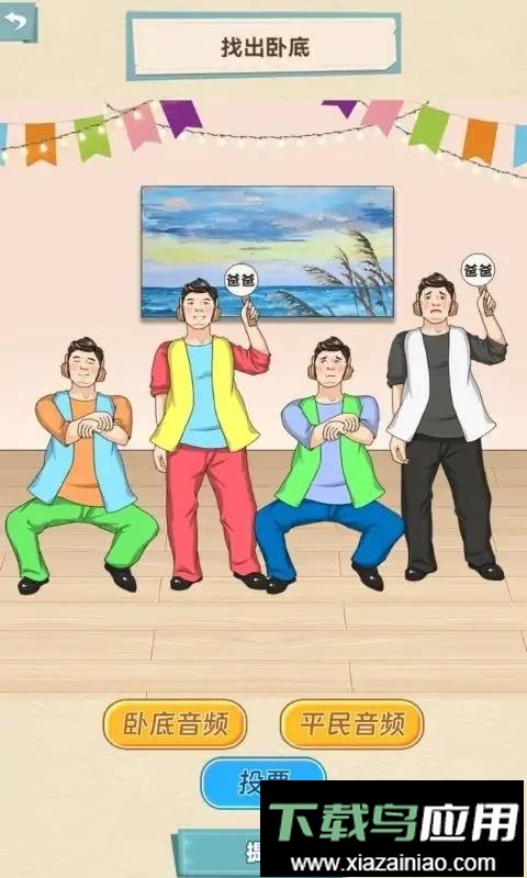 脑洞天花板最新版最新版截图1