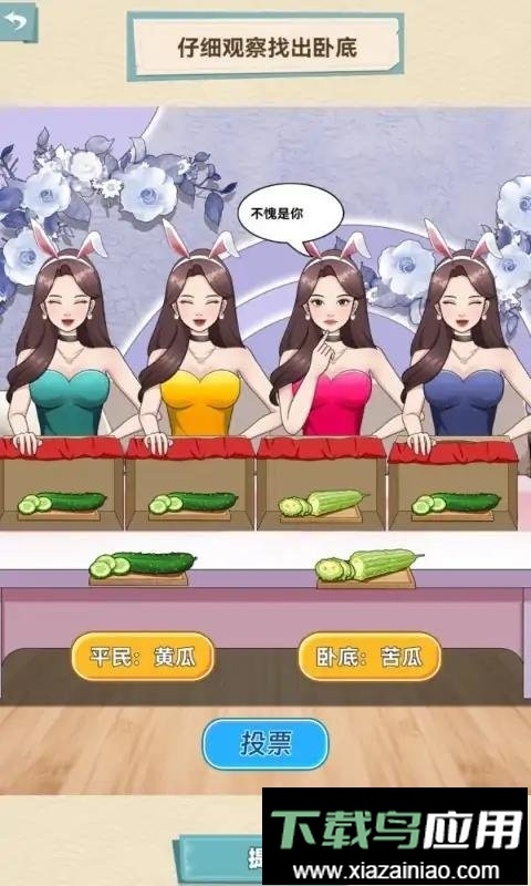 脑洞天花板最新版最新版截图2