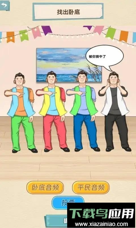 脑洞天花板最新版最新版截图3