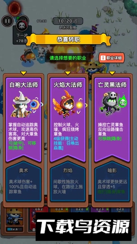 地下城保卫战游戏最新版截图3