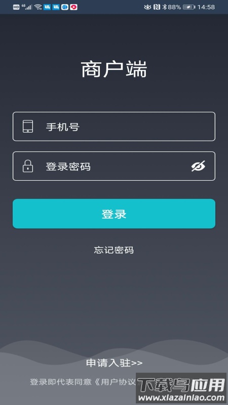 益鸽外卖商户app截图4