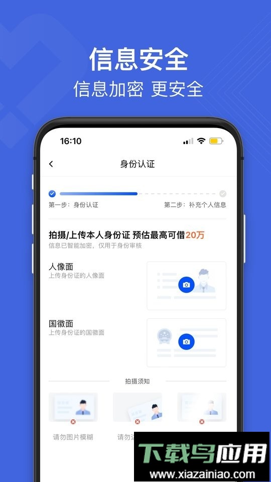 白猫贷借款app截图1