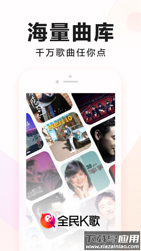 全民k歌6.19.28旧版本下载最新版截图1