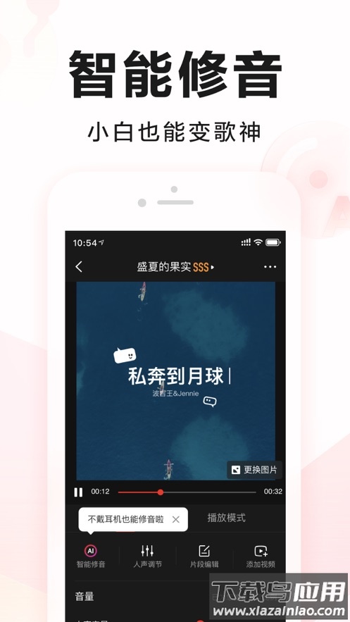 全民k歌6.19.28旧版本下载最新版截图2