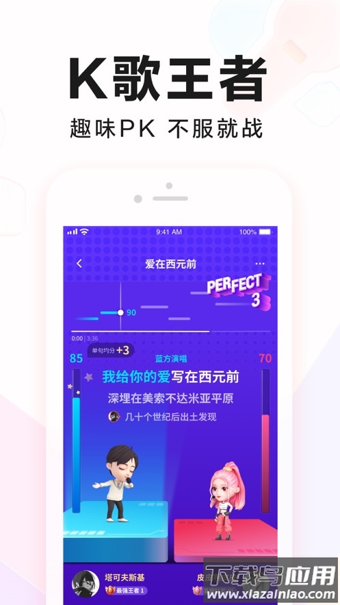 全民k歌6.19.28旧版本下载最新版截图5