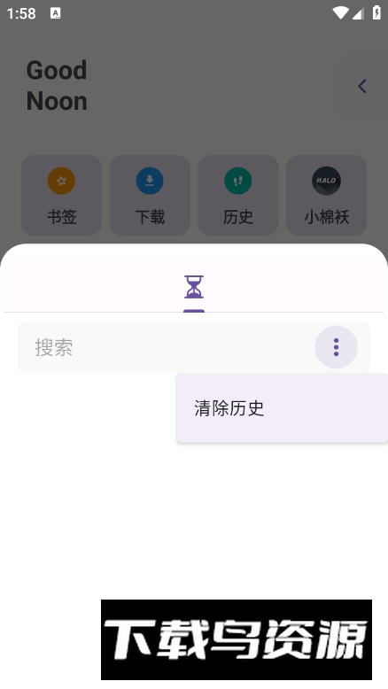 Xiu浏览器app最新版截图1