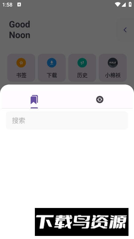 Xiu浏览器app最新版截图2