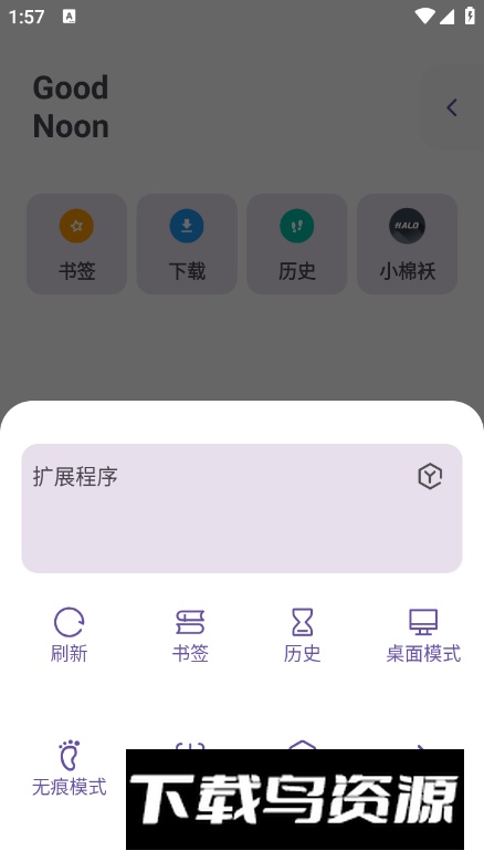 Xiu浏览器app最新版截图3