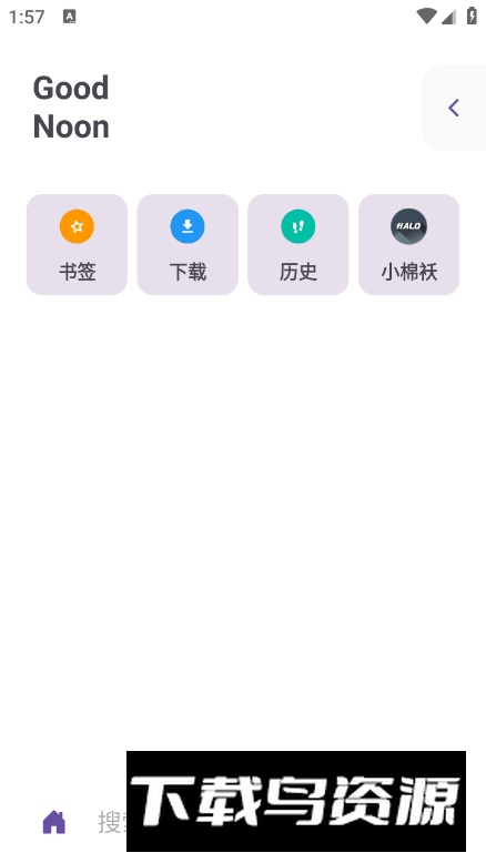 Xiu浏览器app最新版截图4