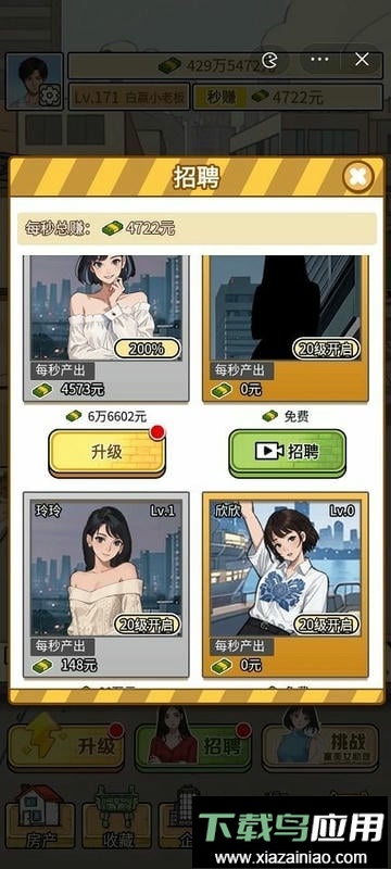 挖掘机逆袭记最新版截图3