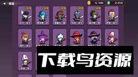 地牢英雄小队官方正版游戏截图4