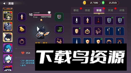 地牢英雄小队官方正版游戏截图5