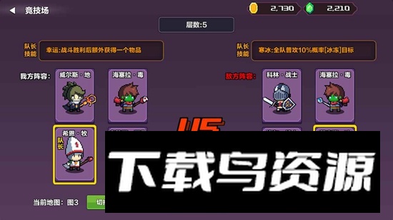 地牢英雄小队官方正版游戏截图6