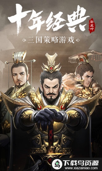 游奇卧龙吟手游截图