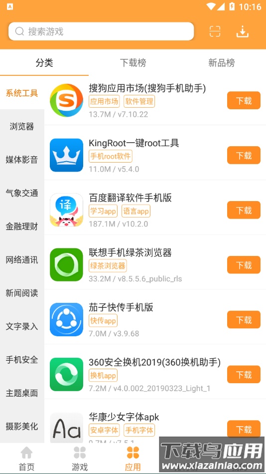 当易网游戏盒app最新版截图3