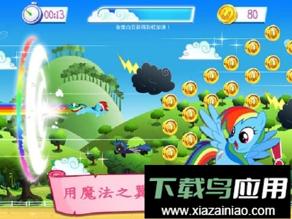 my little pony官方手游中文版最新版截图1