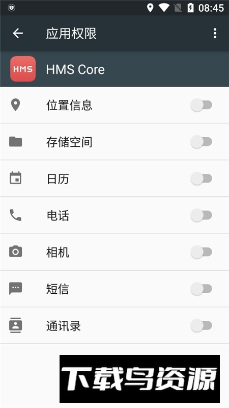 华为hmscore最新版本2025(华为hsm插件)截图1
