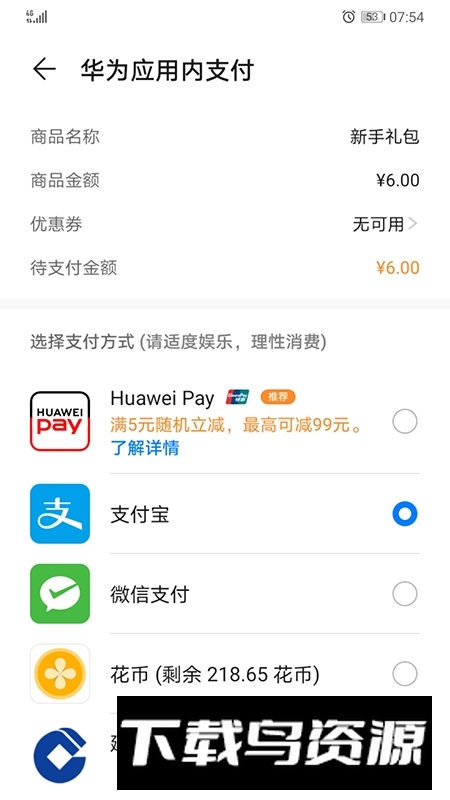 华为hmscore最新版本2025(华为hsm插件)截图2