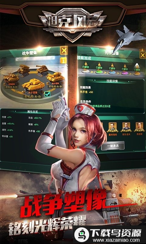 坦克风云当乐平台截图2