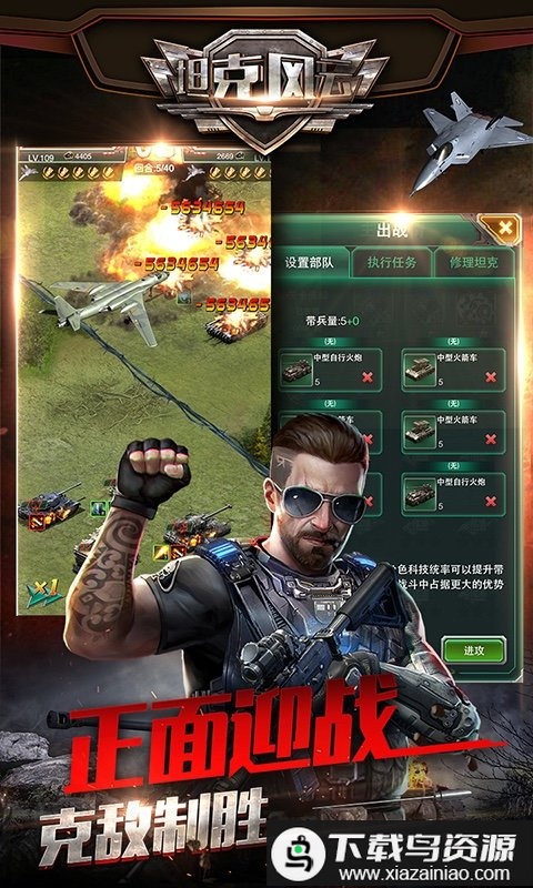 坦克风云当乐平台截图4