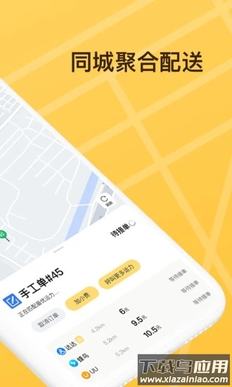 送件侠app最新版截图1