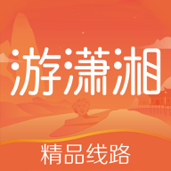 游潇湘APP官方手机版最新版