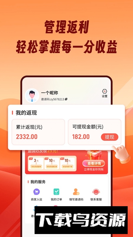 熊猫霸王餐APP最新版截图4