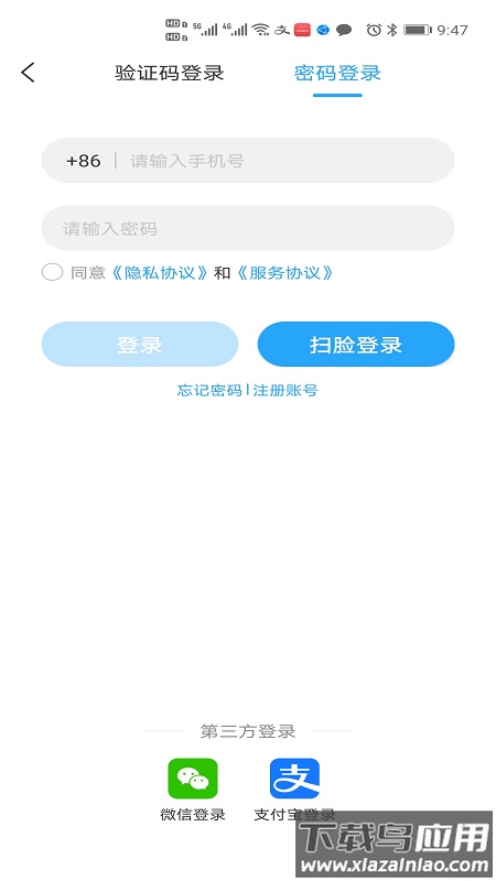 e冰城app12345下载官方截图4