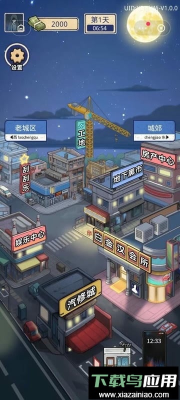 重生寒门当赘婿最新版截图1