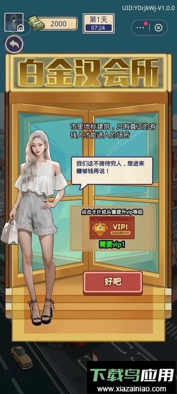 重生寒门当赘婿最新版截图2