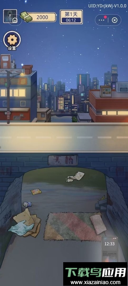 重生寒门当赘婿最新版截图3