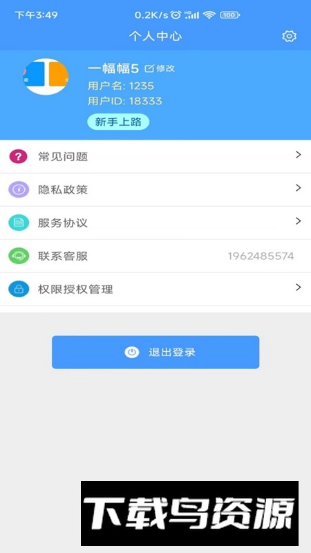 Excel模板APP最新安装包截图1