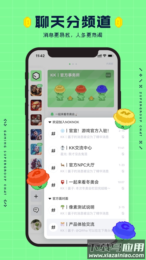 NokNok app截图2