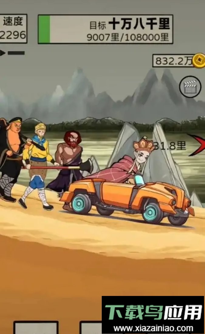 小小西游最新版最新版截图3