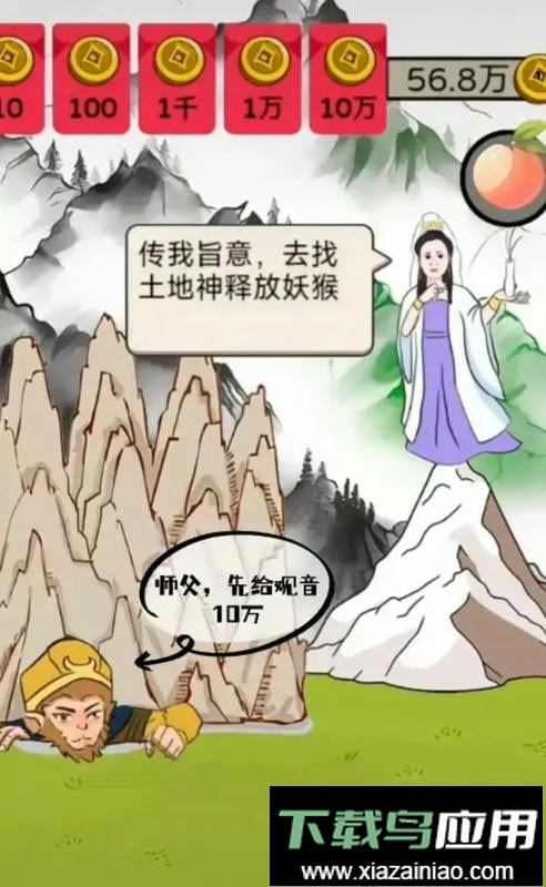 小小西游最新版最新版截图4