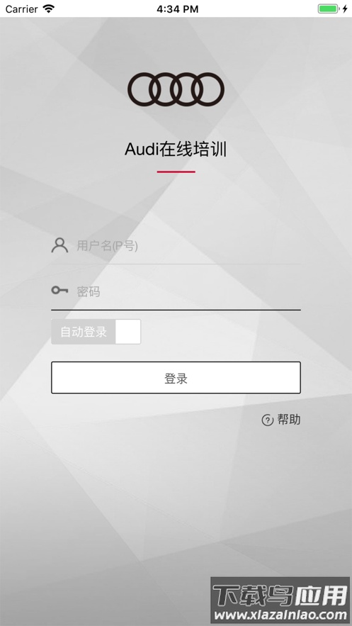 卓悦e训app最新版截图1