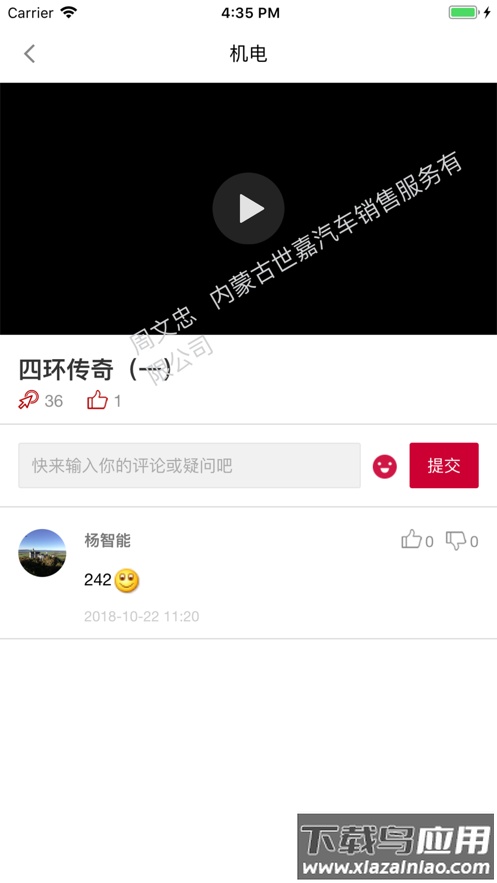 卓悦e训app最新版截图3