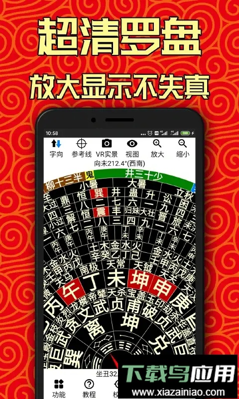 AR罗盘指南针最新版截图1