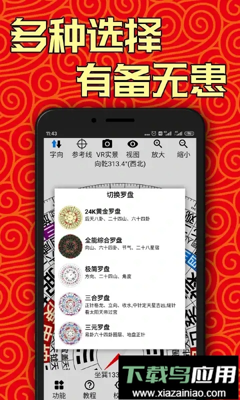 AR罗盘指南针最新版截图2