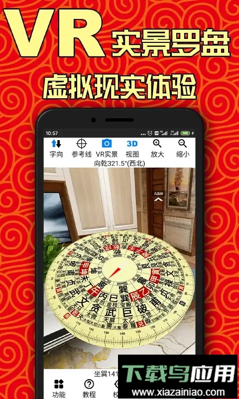AR罗盘指南针最新版截图3