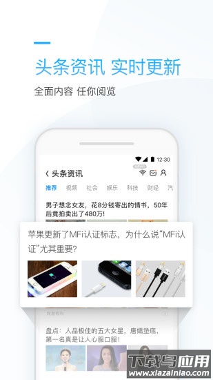 连尚万能上网app下载安装截图3