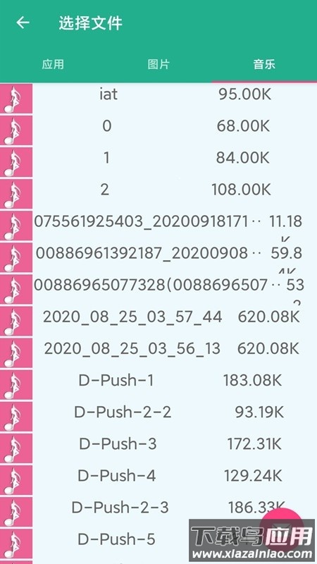 互传手机搬家app下载截图4