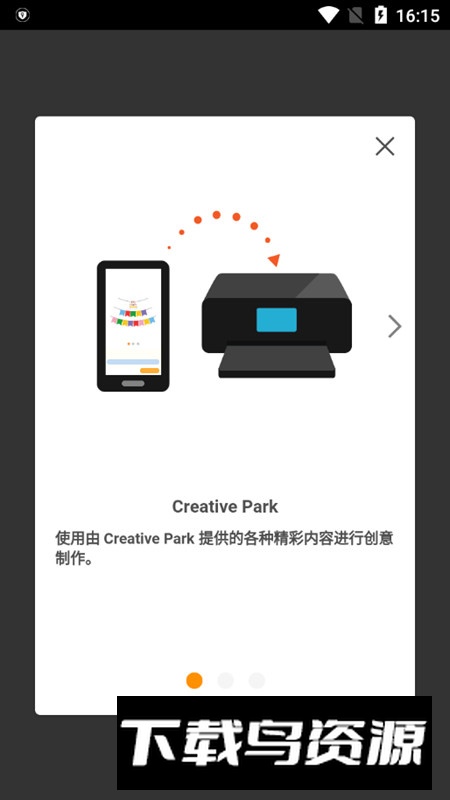 佳能creativepark官方最新版最新版截图1