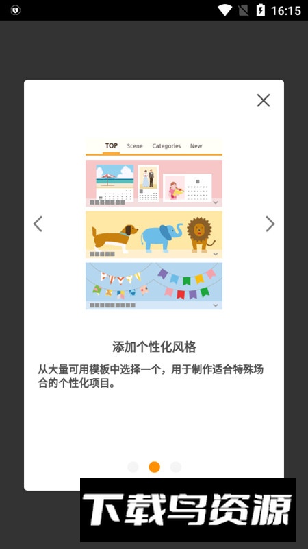 佳能creativepark官方最新版最新版截图2