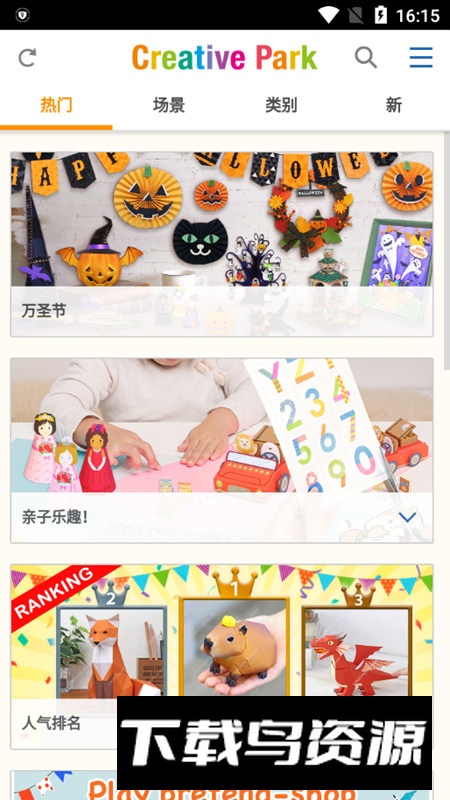 佳能creativepark官方最新版最新版截图4