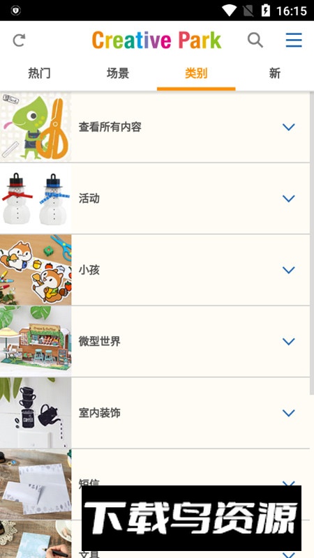 佳能creativepark官方最新版最新版截图5