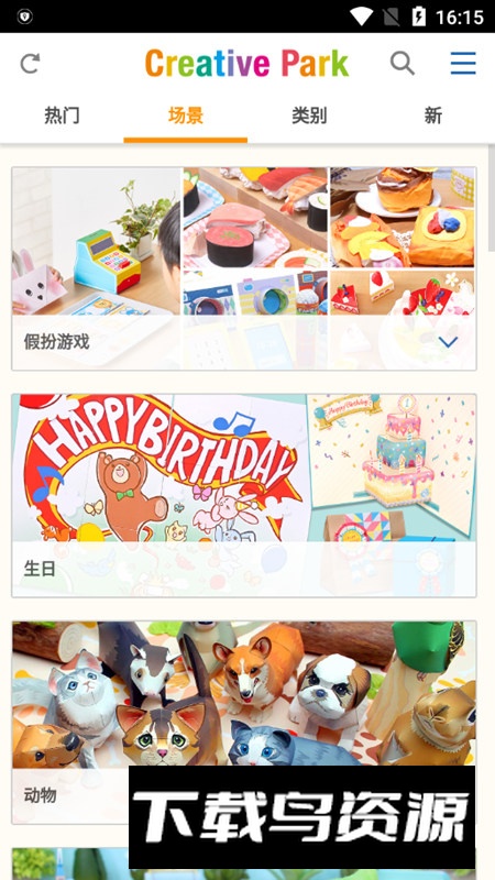 佳能creativepark官方最新版最新版截图7