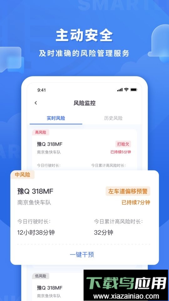 鱼快运管理版软件截图2