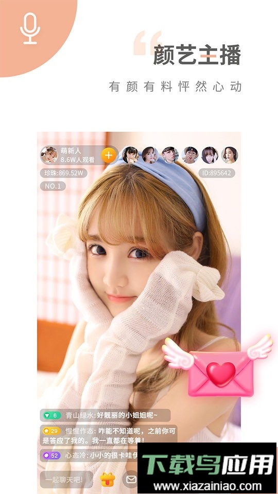 魅影app直播最新版截图1